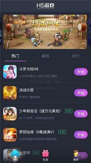 米哈云游app