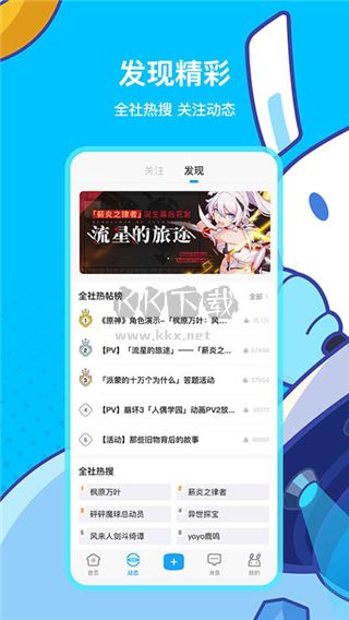 米哈云游app