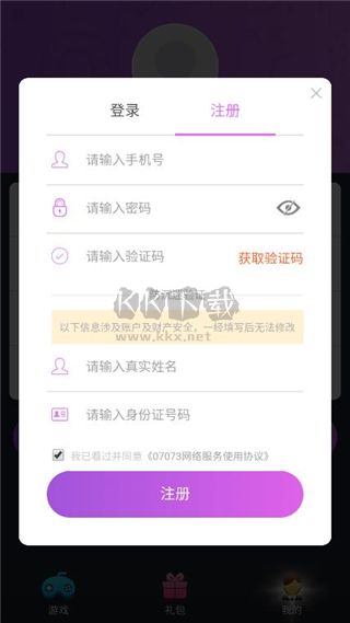 米哈云游app