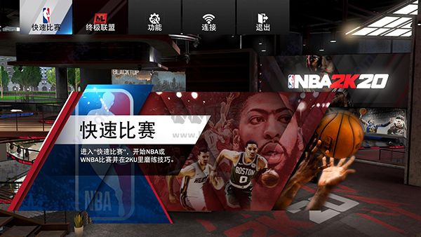 NBA 2K20 pc破解版客户端