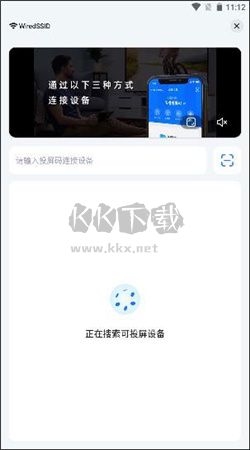 乐播投屏软件tv版最新版本