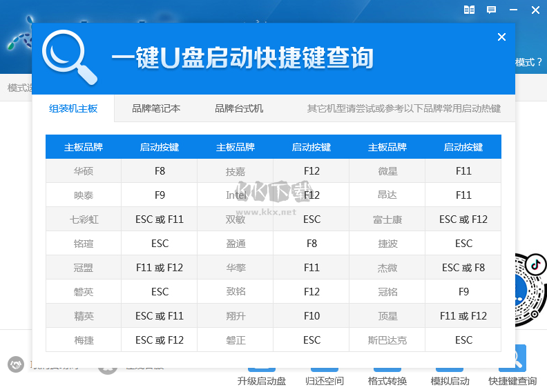 u深度u盘启动盘制作工具官方版