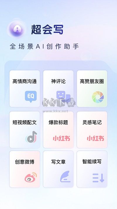 百度输入法2024最新版