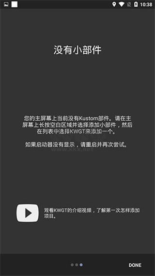 kwgt破解版1