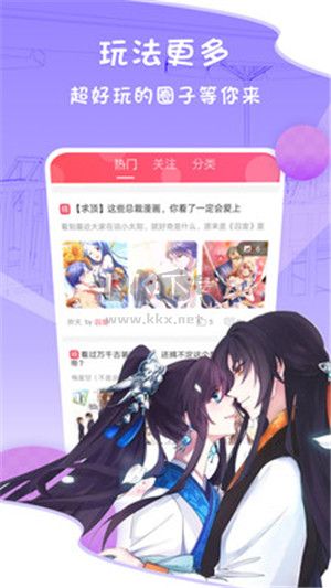 爱优漫app官方版