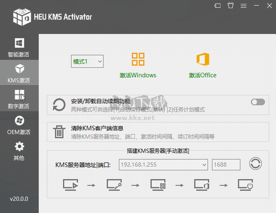 HEU KMS Activator最新版