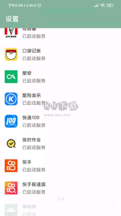 李跳跳app去广告版