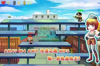 混乱大枪战2全物品版