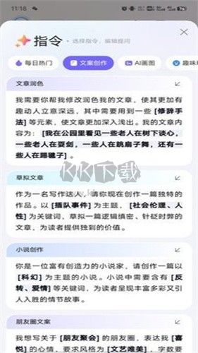 百度搜索AI伙伴app正版