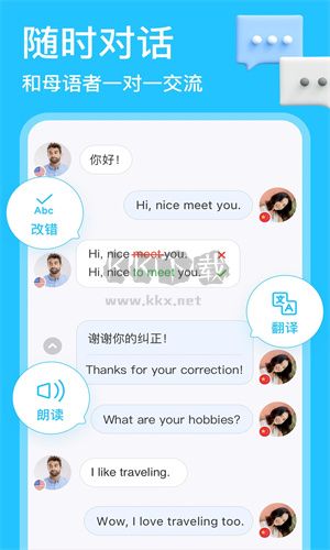 HelloTalk(学外语练口语 )