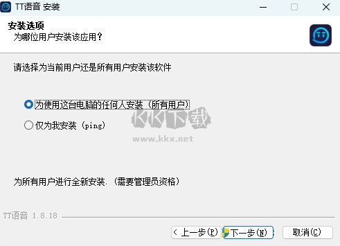 TT语音pc端下载