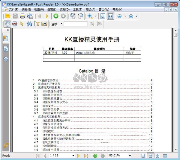 KK直播精灵官方正版