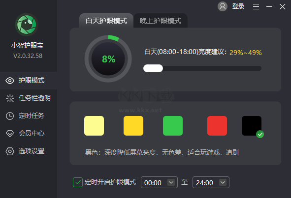 小智护眼宝最新版