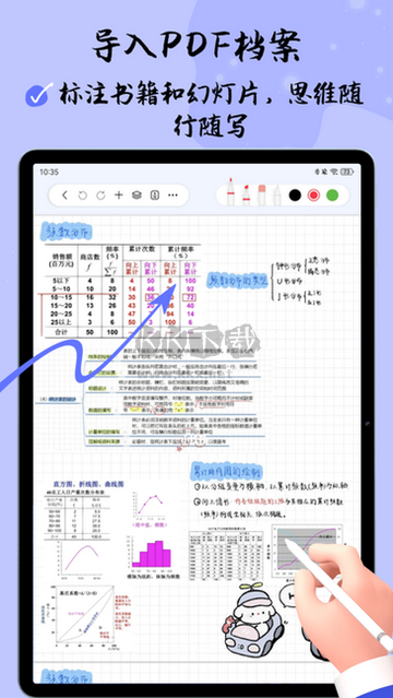 自由笔记官方版