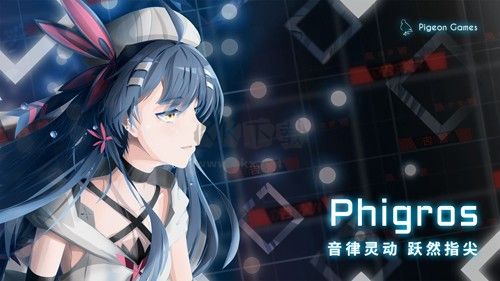 菲格罗斯Phigros破解版