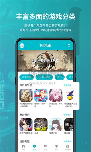 TEPTEP(Tap Tap)汉化版