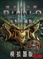  Diablo 3 Eternal Collection Integrated Version v.2.7.6