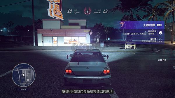 极品飞车21破解版电脑版