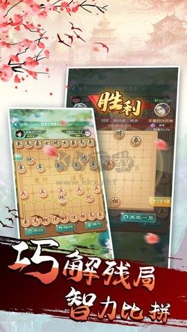 双人象棋同屏对战安卓版