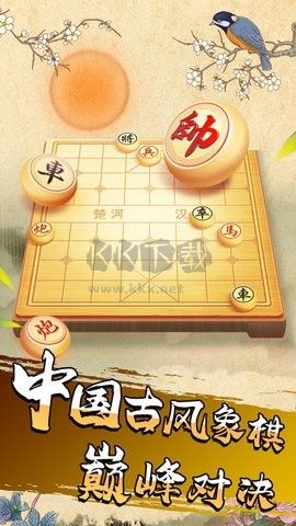 双人象棋同屏对战安卓版