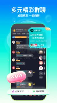 soul最新版app