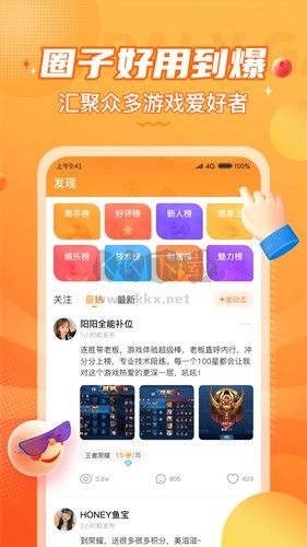 小鹿组队app最新版