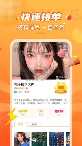 小鹿组队app最新版