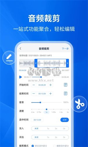 文字转语音助手最新版本