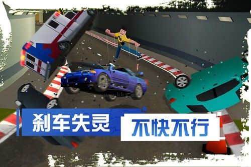 菲利刹车记2破解版