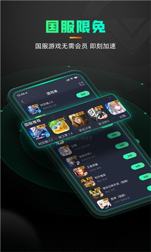 奇游手游加速器app官方版