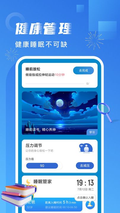 非凡计步app手机版