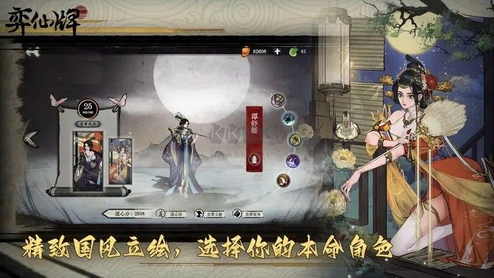 弈仙牌官方正版