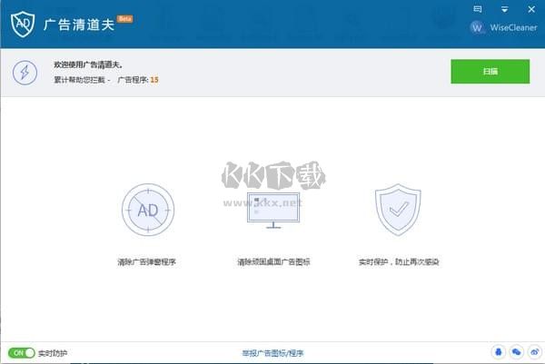 广告清道夫最新版