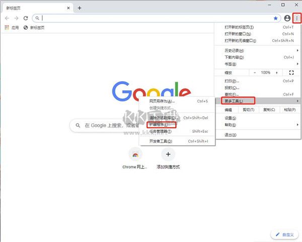 守候购物小助手(Chrome购物助手插件)