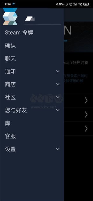 Steam手机令牌app