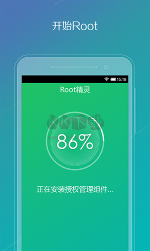 华为一键Root工具(Root精灵)