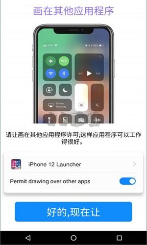 iPhone12模拟器最新版