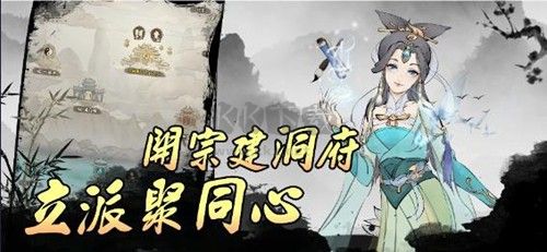 全民修仙寻仙2去广告版