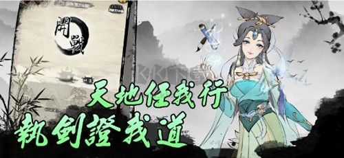 全民修仙寻仙2去广告版