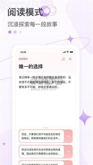 彩云小梦正版