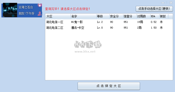 端游cf活动助手电脑版