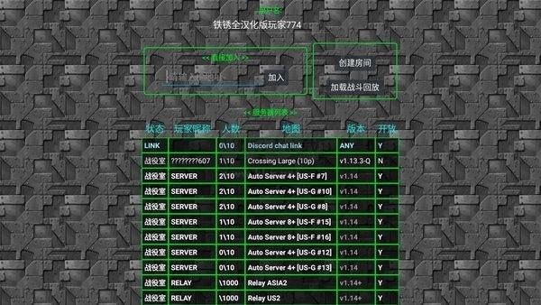 铁锈战争ek模组