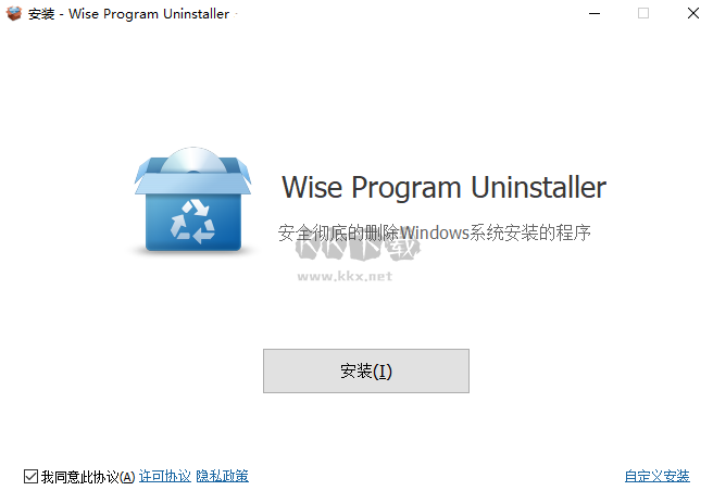 Wise Program Uninstaller(程序卸载工具)