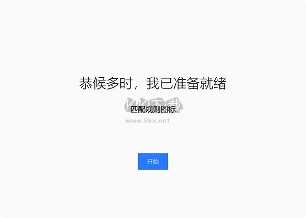 清浊官方正版