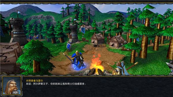 魔兽争霸3冰封王座中文电脑版