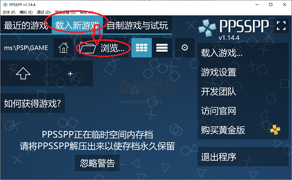 ppsspp模拟器中文版