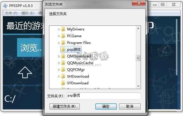 ppsspp模拟器中文版