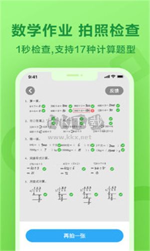 一起作业app安卓版