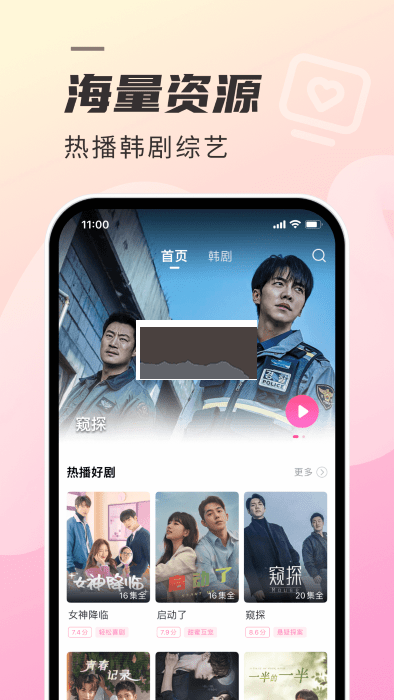 韩剧tv安卓版