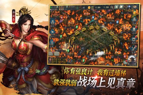 三国志2017手机版